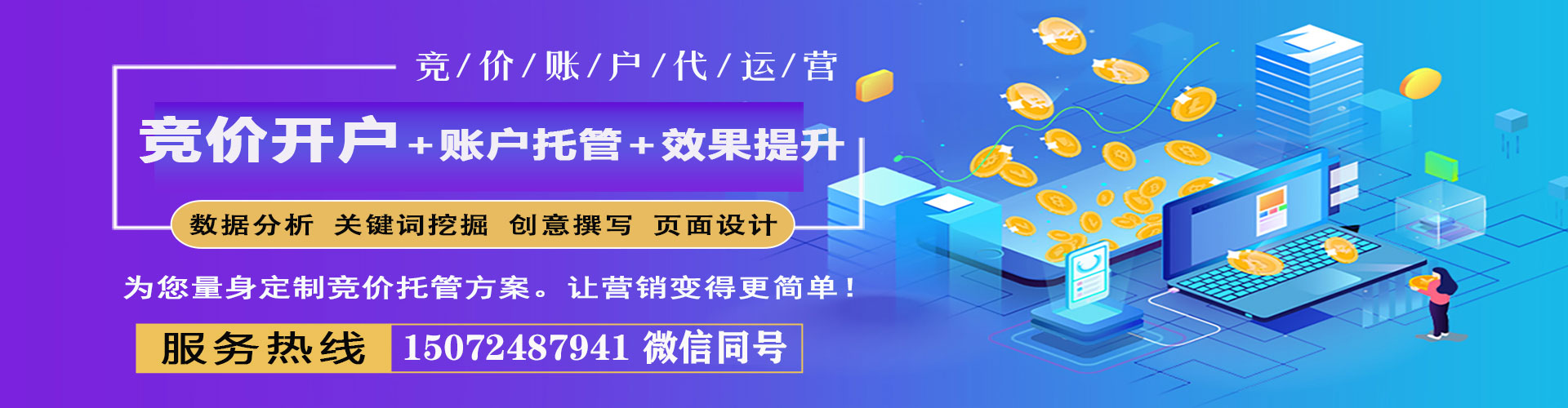 阿克陶百度竞价运营